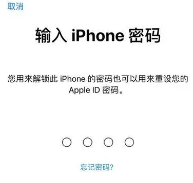 洋县苹果15维修网点分享iPhone 15六位密码怎么改四位 