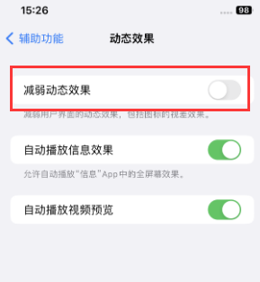 洋县苹果售后维修点分享苹果iPhone如何隐藏dock栏 