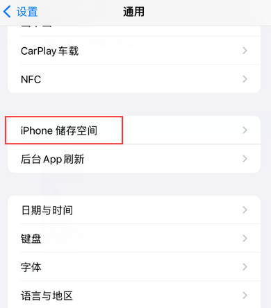 洋县iPhone系统维修分享iPhone储存空间系统数据占用过大怎么修复 