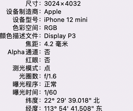 洋县苹果15维修服务分享iPhone 15拍的照片太亮解决办法 