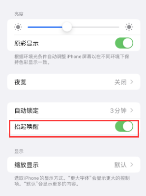 洋县苹果授权维修站分享iPhone轻点无法唤醒怎么办