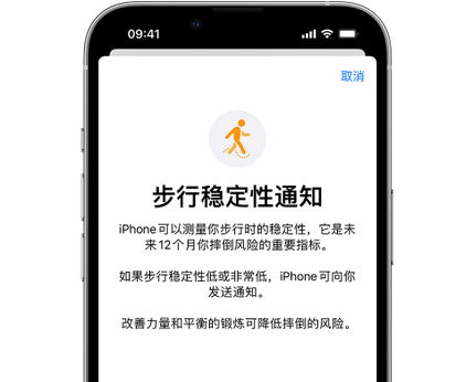 洋县iPhone手机维修如何在iPhone开启'步行稳定性通知' 