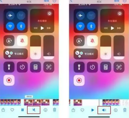 洋县苹果15维修网点分享iPhone15录屏没有声音怎么办 