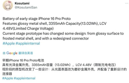 洋县苹果16pro维修分享iPhone 16Pro电池容量怎么样