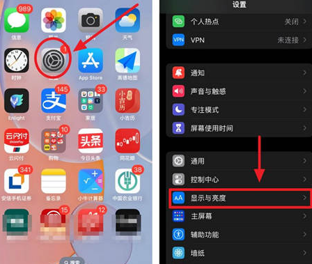 洋县苹果15换屏服务分享iPhone15屏幕常亮怎么办 