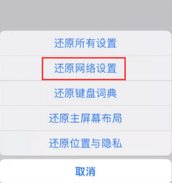 洋县苹果无线网维修店分享iPhone无线局域网无法开启怎么办