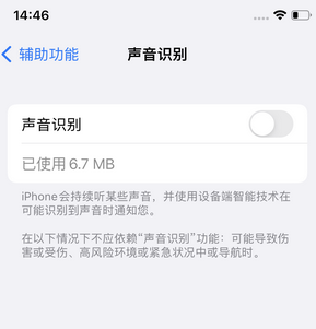 洋县苹果锁屏维修分享iPhone锁屏时声音忽大忽小调整方法