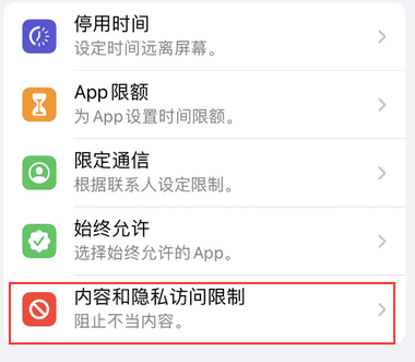 洋县appleID维修服务iPhone设置中Apple ID显示为灰色无法使用