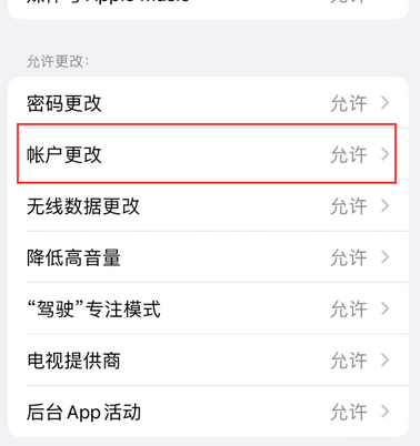 洋县appleID维修服务iPhone设置中Apple ID显示为灰色无法使用