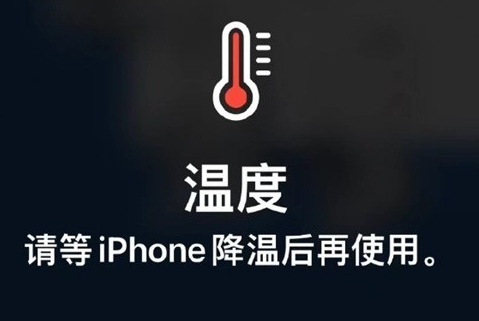 洋县苹果维修站分享iPhone手机发烫严重怎么办 