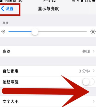 洋县苹果维修网点分享iPhone快速返回上一级方法教程 