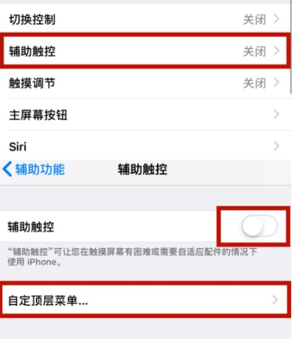 洋县苹洋县果维修网点分享iPhone快速返回上一级方法教程