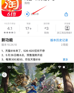 洋县苹果维修站分享如何查看App Store软件下载剩余时间 