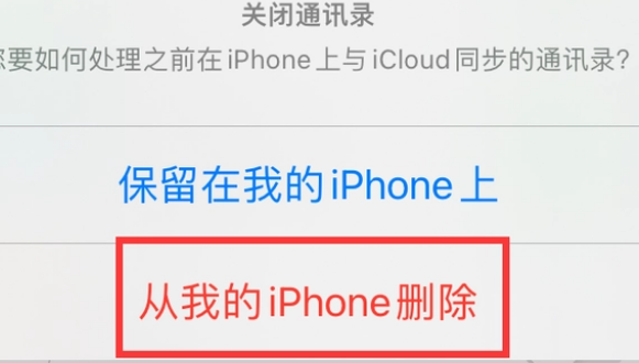 洋县苹果14维修站分享iPhone14如何批量删除联系人 