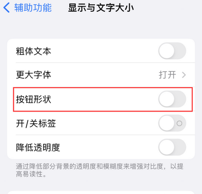 洋县苹果换屏维修分享iPhone屏幕上出现方块按钮如何隐藏