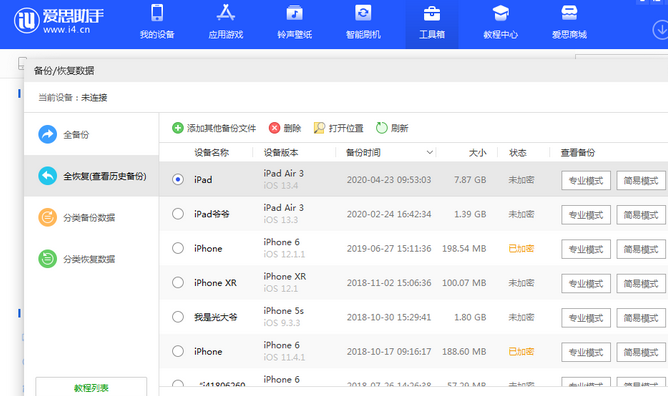 洋县苹果14维修网点分享iPhone14如何增加iCloud临时免费空间