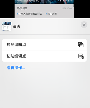 洋县iPhone维修服务分享iPhone怎么批量修图 