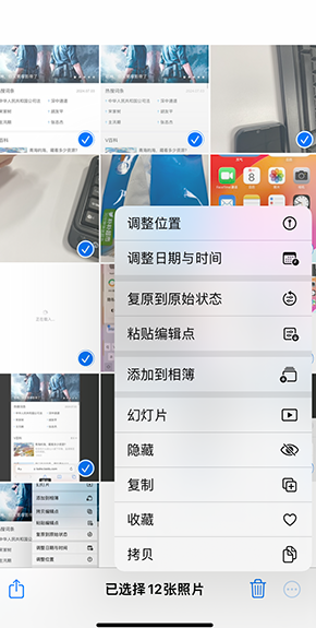 洋县iPhone维修服务分享iPhone怎么批量修图