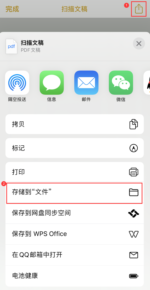 洋县iPhone14维修站点分享苹果14通过手机将纸质文件转为电子档 