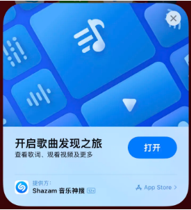 洋县苹果14维修站分享iPhone14音乐识别功能使用方法 