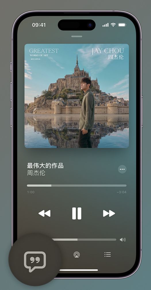 洋县iphone维修分享如何在iPhone上使用Apple Music全新唱歌功能 