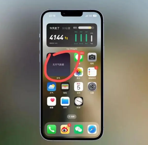 洋县苹果手机维修分享:iOS16主屏幕天气小组件无法正常工作怎么办？ 