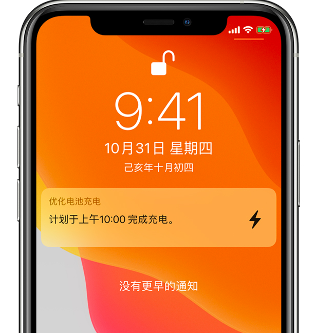 洋县苹果手机维修分享iPhone 充不满电的原因 