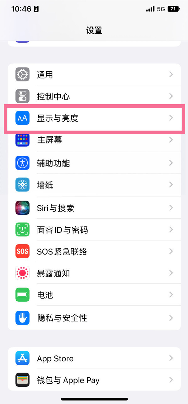 洋县苹果14维修店分享iPhone14 plus如何设置护眼模式 