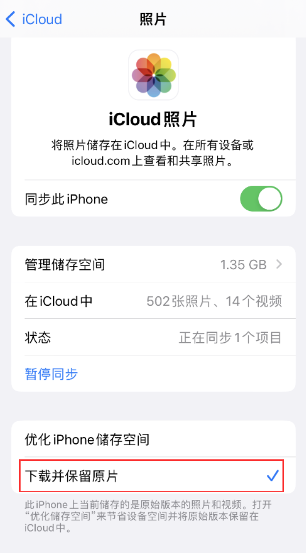 洋县苹果手机维修分享iPhone 无法加载高质量照片怎么办 