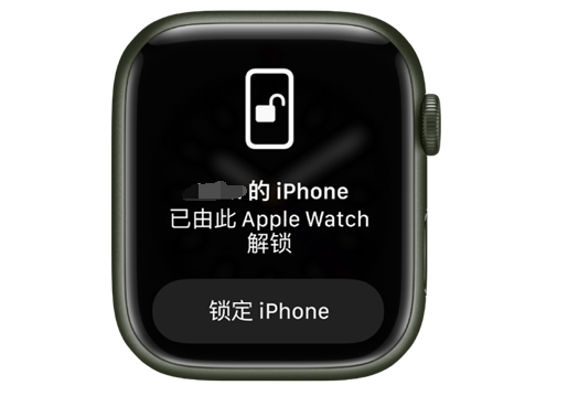 洋县苹果手机维修分享用 AppleWatch 解锁配备面容 ID 的 iPhone方法 