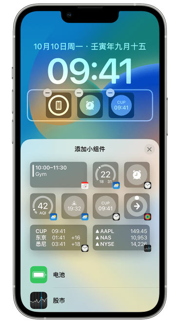 洋县苹果维修网点分享iOS 16 如何在锁屏上添加小组件？点击无响应如何解决？ 