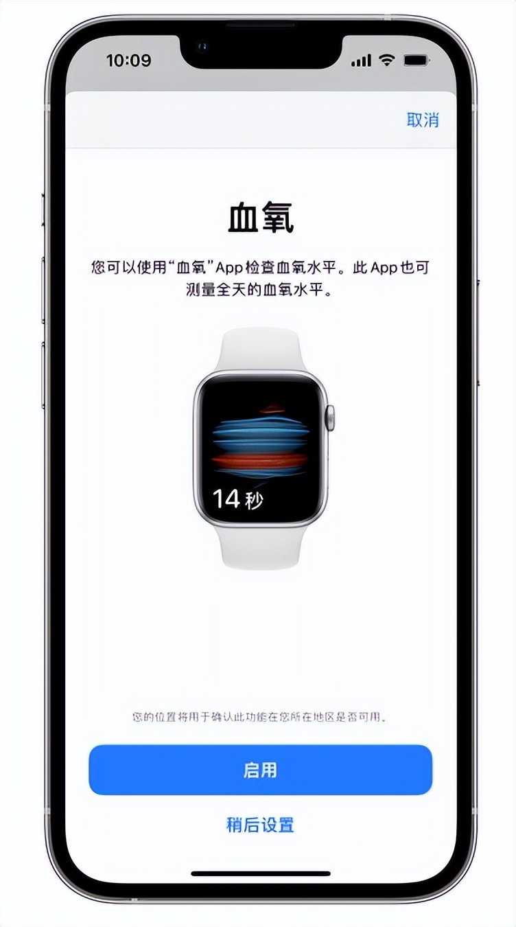 洋县苹果14维修店分享使用iPhone 14 pro测血氧的方法 