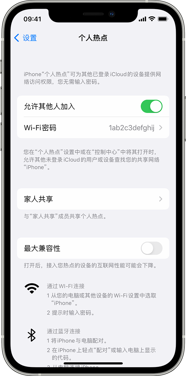 洋县苹果14维修分享iPhone 14 机型无法开启或使用“个人热点”怎么办 