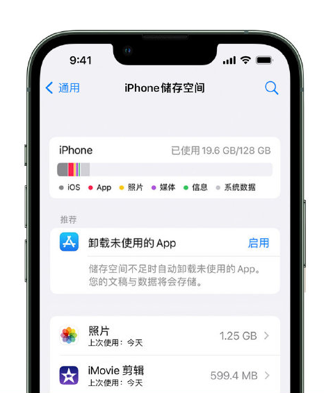 洋县苹果14维修店分享管理 iPhone 14 机型储存空间的方法 