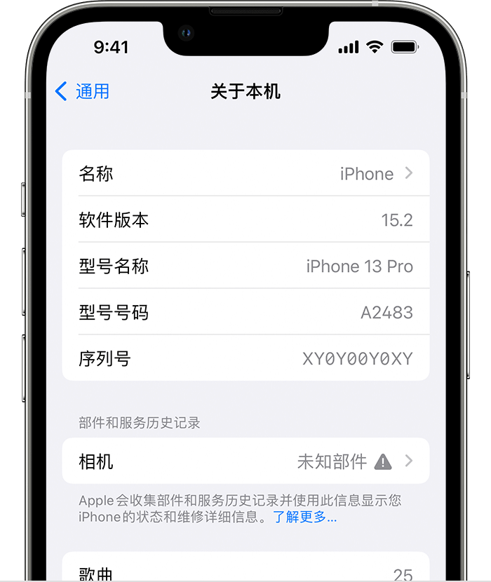 洋县苹果维修分享iPhone 出现提示相机“未知部件”是什么原因？ 