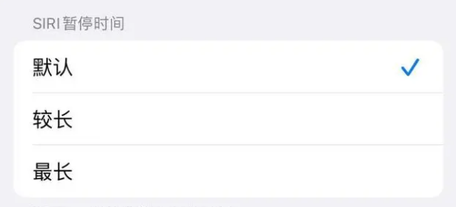 洋县苹果维修分享iOS 16上隐藏的Siri的四种新用法 