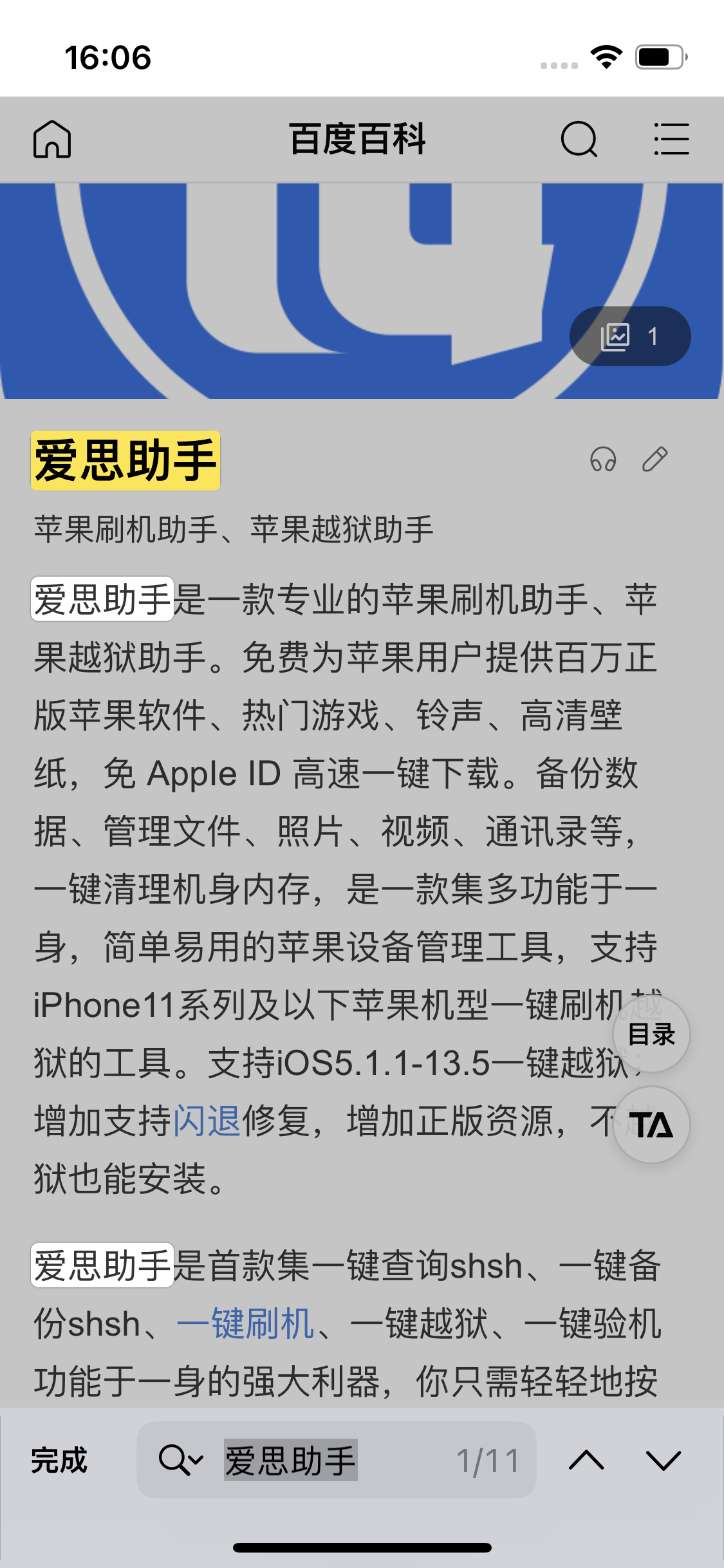 洋县苹果14维修分享iPhone 14手机如何在safari浏览器中搜索关键词 