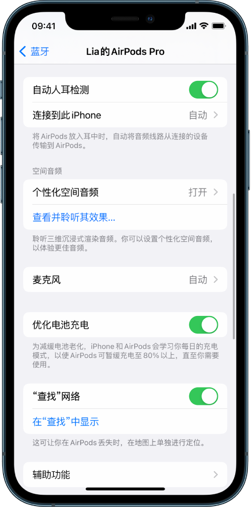 洋县苹果手机维修分享如何通过 iPhone “查找”功能定位 AirPods 