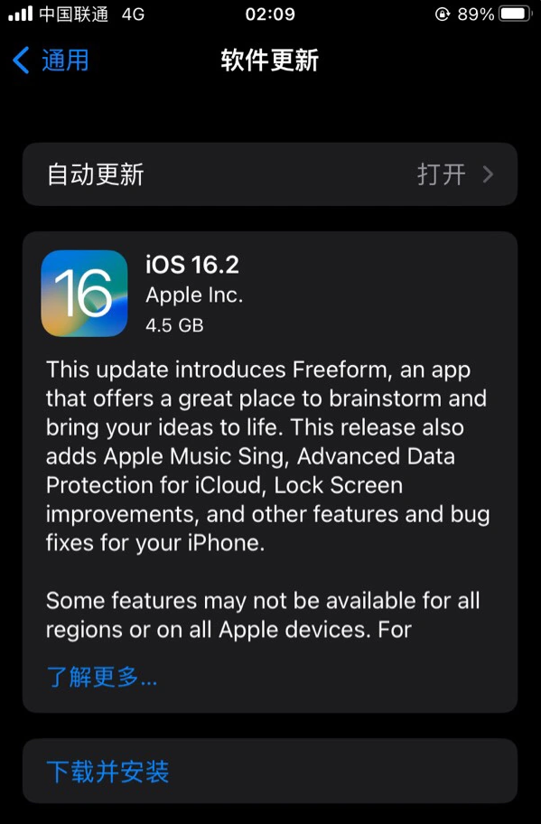 洋县苹果服务网点分享为什么说iOS 16.2 RC版非常值得更新 