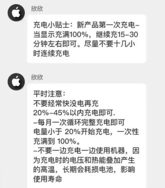 洋县苹果14维修分享iPhone14 充电小妙招 