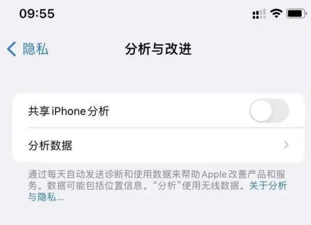 洋县苹果手机维修分享iPhone如何关闭隐私追踪 