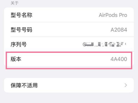 洋县苹果手机维修分享AirPods pro固件安装方法 