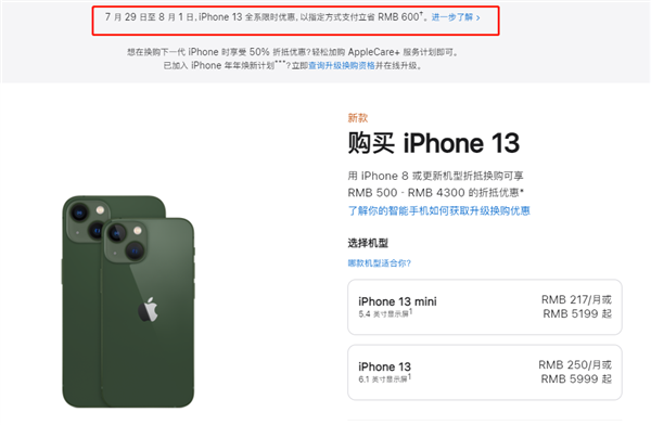 洋县苹果13维修分享现在买iPhone 13划算吗 