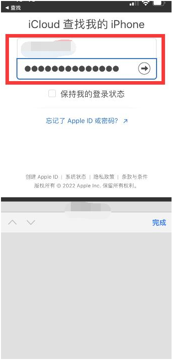 洋县苹果13维修分享丢失的iPhone13关机后可以查看定位吗 