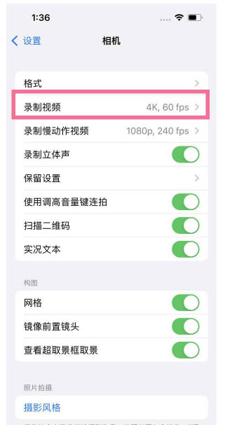 洋县苹果13维修分享iPhone13怎么打开HDR视频 