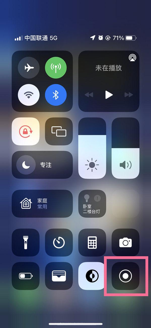 洋县苹果13维修分享iPhone 13屏幕录制方法教程 