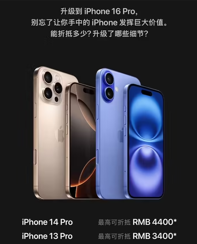 洋县苹果16维修分享苹果喊话用户入手iPhone 16 Pro 机型 