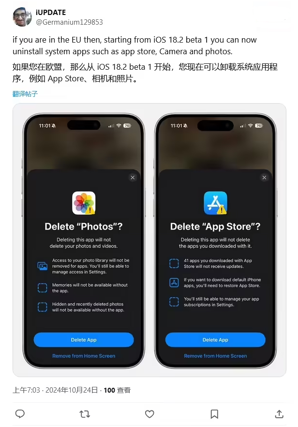 洋县苹果手机维修分享iOS 18.2 支持删除 App Store 应用商店 