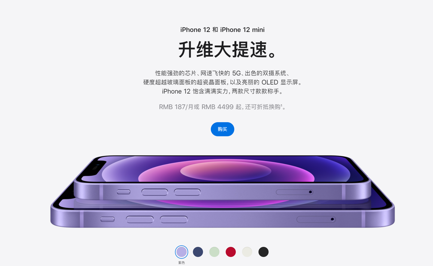 洋县苹果手机维修分享 iPhone 12 系列价格降了多少 